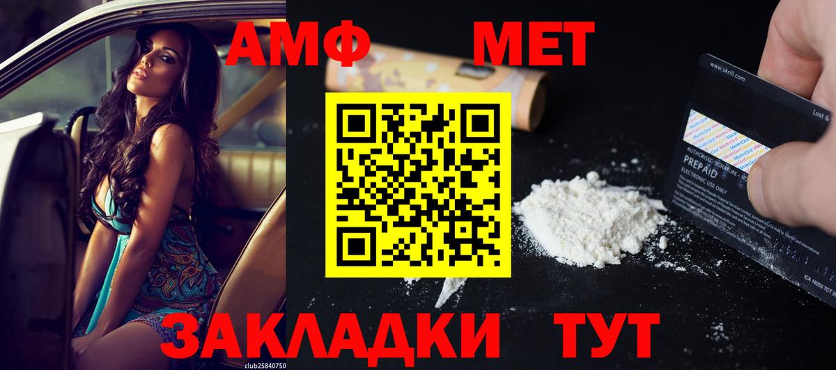 Amphetamine VHQ Бутурлиновка
