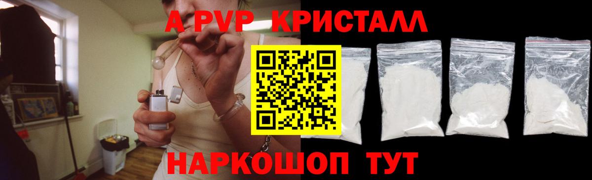 Альфа ПВП Соль  A PVP СК КРИС  Бутурлиновка  купить закладку  Alpha-PVP Соль  Вход с VPN 