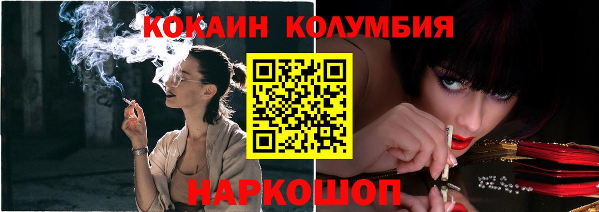 Кокаин  Кокаин 99%  Cocaine VHQ  Вход с VPN  Бутурлиновка 