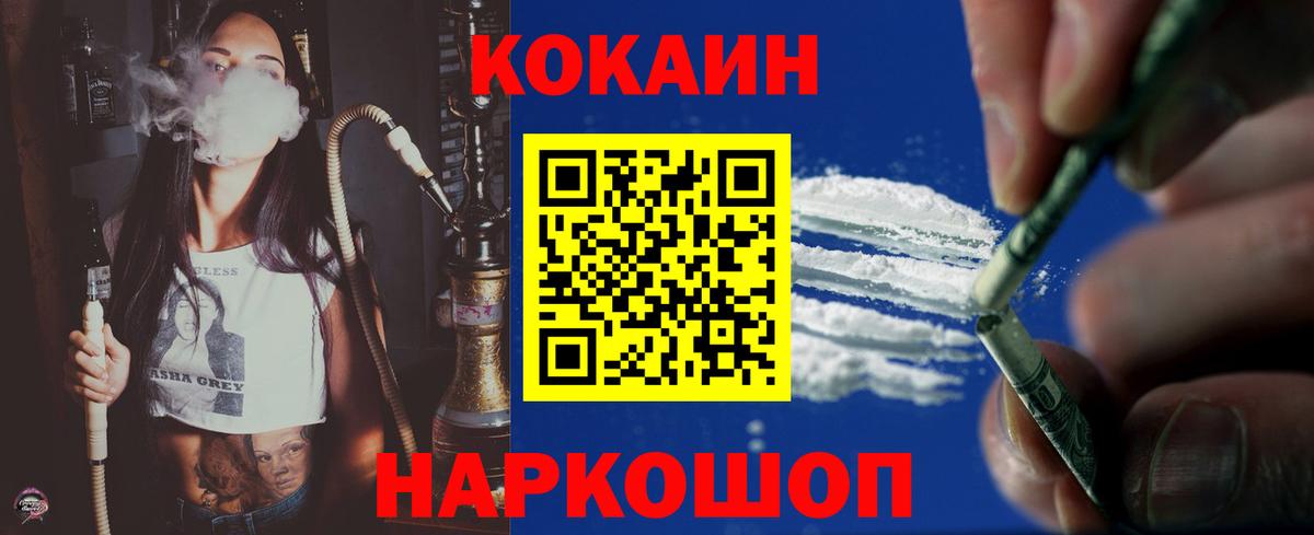 Кокаин 97% Бутурлиновка