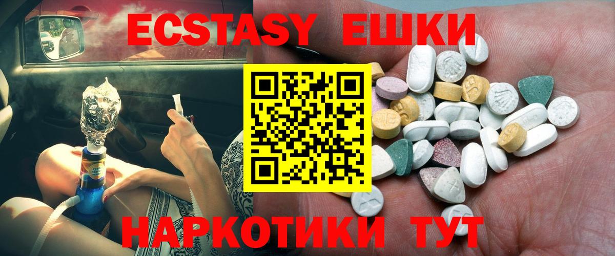 Экстази 99% Бутурлиновка