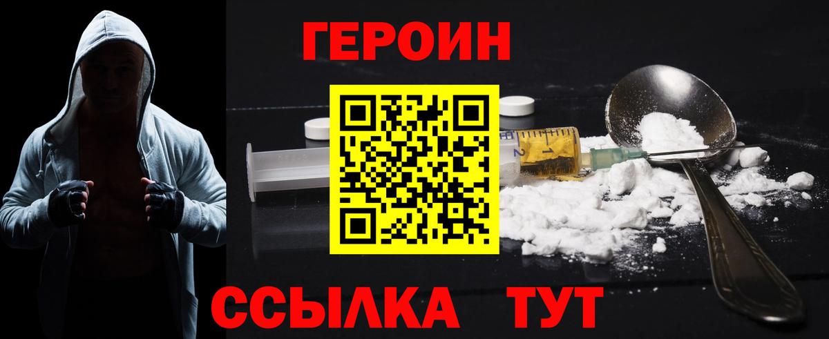 Бутурлиновка  ГЕРОИН герыч  Героин  Вход с VPN 