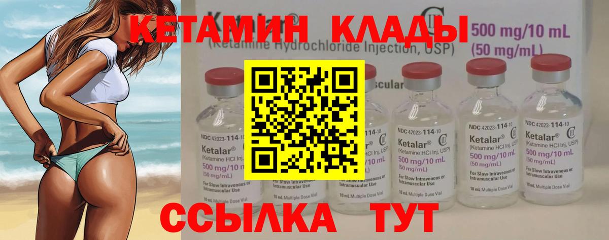 Кетамин ketamine  Вход с VPN  КЕТАМИН ketamine  Бутурлиновка 