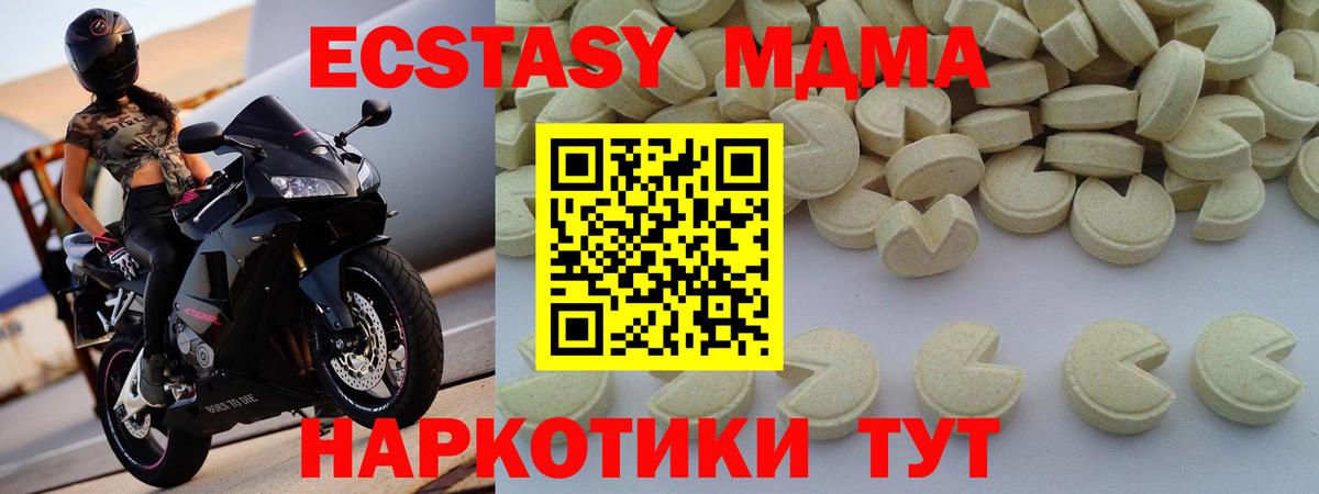 Бутурлиновка  МДМА Molly  Вход с VPN  МДМА  MDMA кристаллы 