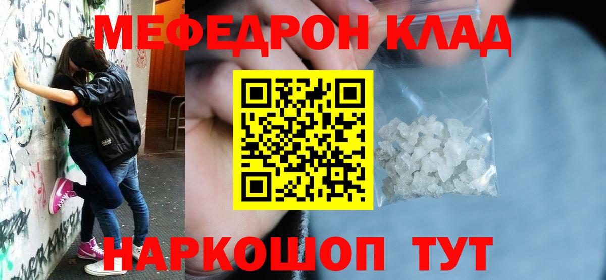 Бутурлиновка  Мефедрон мяу мяу  Мефедрон mephedrone  Меф  Вход с VPN 