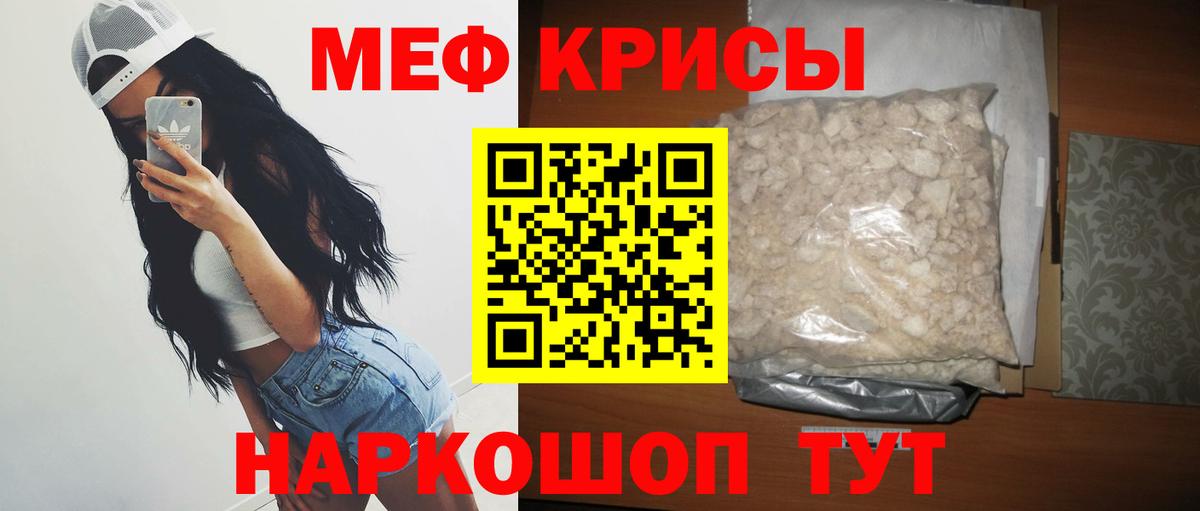 Мефедрон кристаллы Бутурлиновка