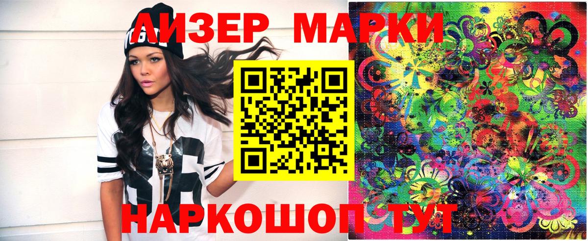 Бутурлиновка  Марки NBOMe 1,5мг  Вход с VPN 
